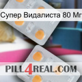 Супер Видалиста 80 Мг 25